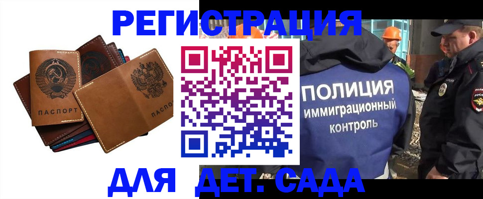 временная регистрация в Камышине