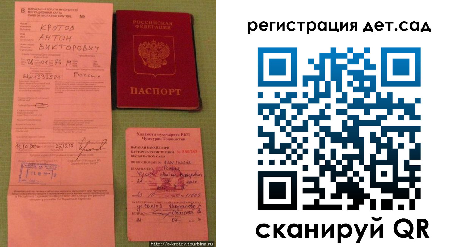 прописка поиск в Камышине
