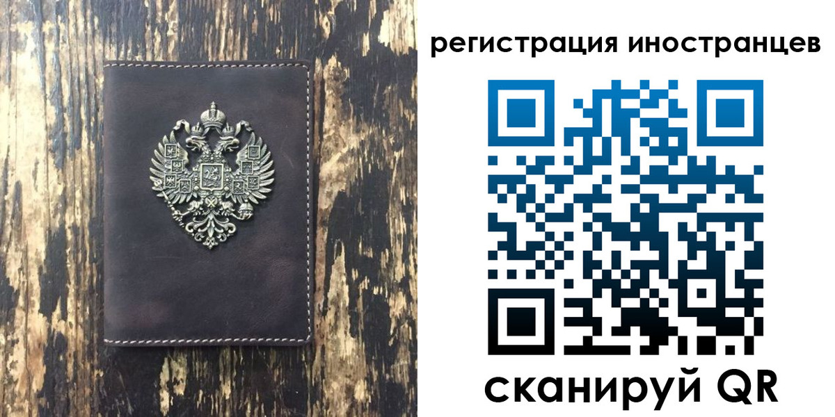 временная регистрация купить в Камышине