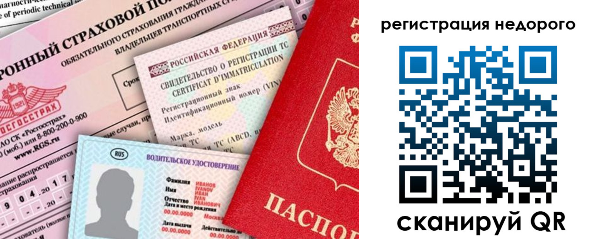 прописка в квартире в Камышине