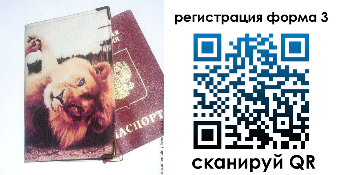 где прописаться в Камышине