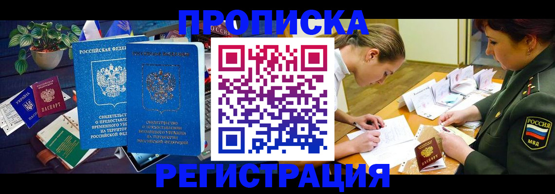 найти адрес прописки в Камышине